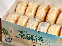 -栗酥饼(南长街店)