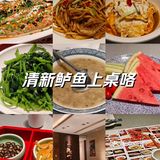 0元玩转这座城 洞庭渔人，鱼是招牌