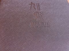 -九墅庭院餐厅(九溪徐村店)
