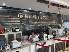 -瑞慈体检上海普陀机构
