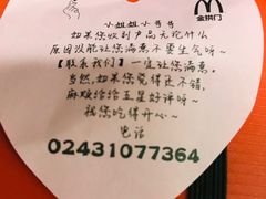 -麦当劳(龙之梦购物中心店)