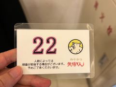 -矢场猪(名古屋站三井楼北馆店)