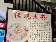 -凌记(泮塘路店)