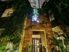 -花迹(富春江东街店)