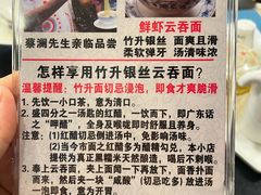 -丽的面家(多宝路店)