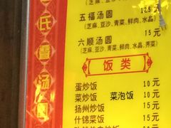菜单-赵氏汤圆(东关街店)