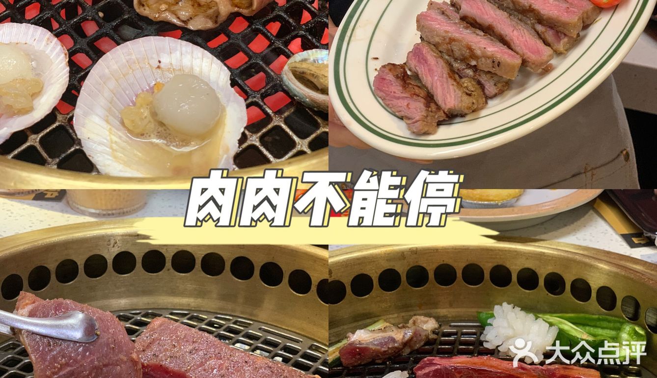武汉📍烤肉把我香迷糊了呀[色]我真的吃爽了‼️
