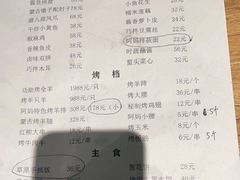 -老阿妈蒙古村·蒙古包·草原文化·歌舞表演(老君堂店)