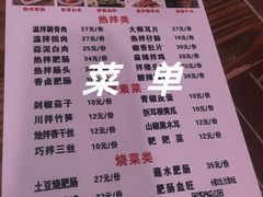 -朱大嘴肥肠血旺(福字街店)