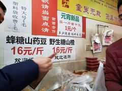 -王老头炒货(天坛东路店)