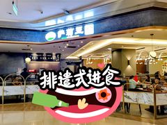 -萨莉亚意式餐厅(金隅嘉品mall店)