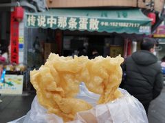 -传说中那条蛋散