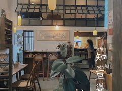 -知亘茶食