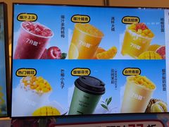 -7分甜(武林银泰店)