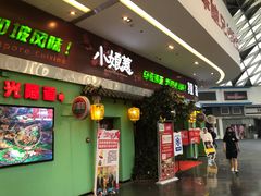 门面-小娘惹厨房Little Nyonya(狮城有约上榜店)