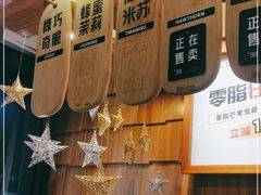 -野人先生现做冰淇淋(北京顺义祥云小镇店)