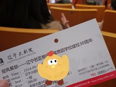 -辽宁大剧院