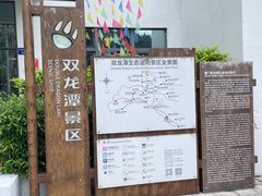 -双龙潭生态运动景区