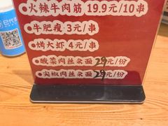 -平娃三宝烧烤·面食(南小街店)
