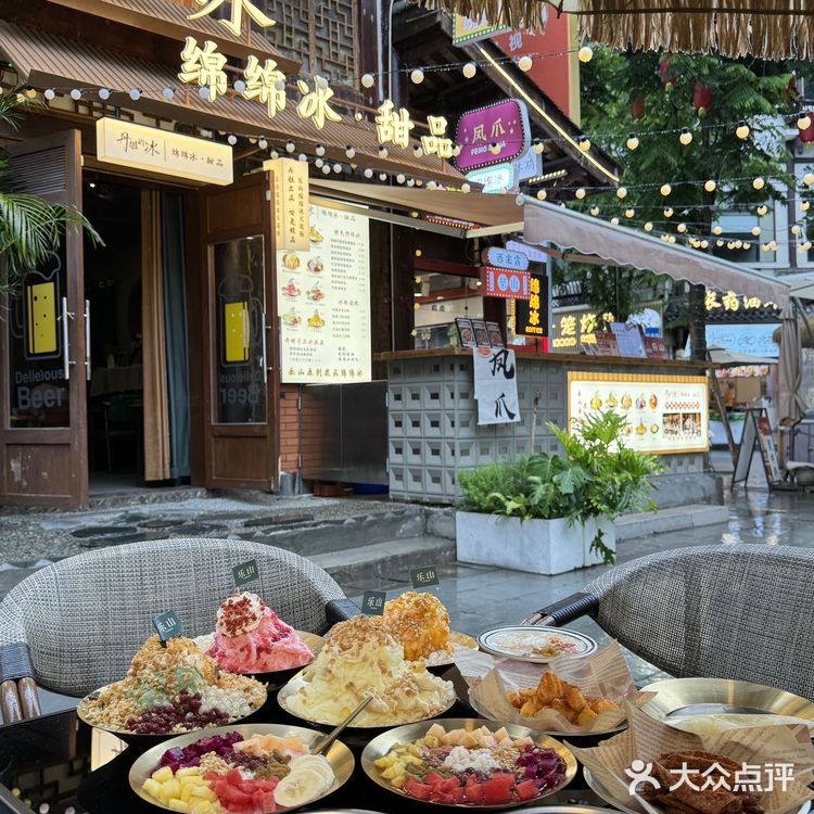 不愧是乐山最好吃的绵绵冰！