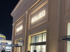 -砂之船奥莱(南京江宁店)
