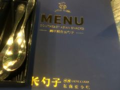 -长勺子东南亚(街道口店)