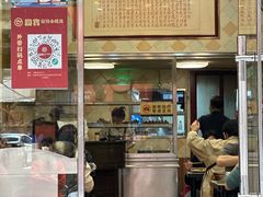 -圆宝台湾小吃(迎津街店)