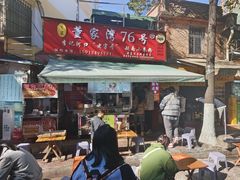 -李记 河口老字号越南小卷粉