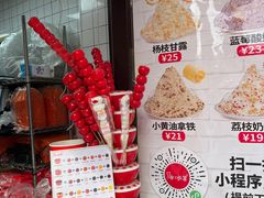-冰冰酱老味刨冰绵绵冰(中山路总店)