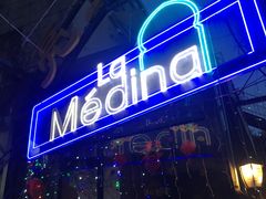 -La Medina餐厅(亮马河南路店)