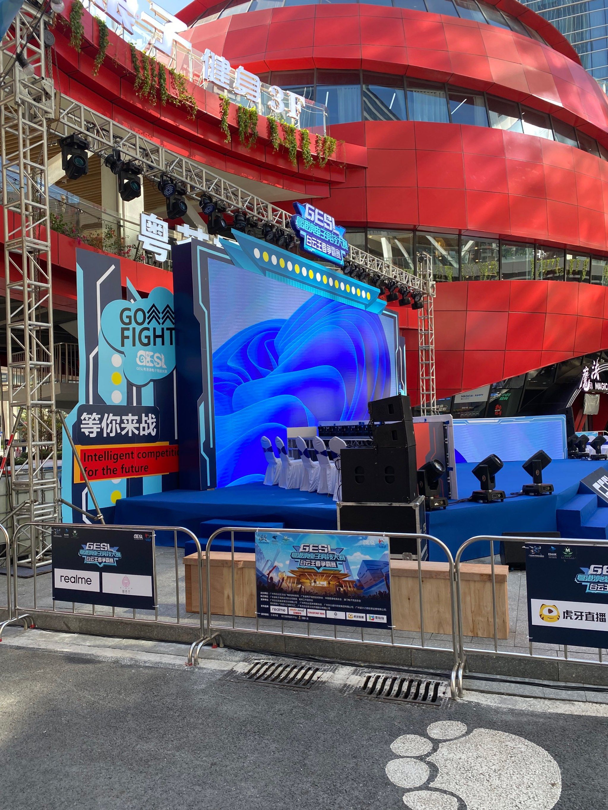 现场场景都布置好了观众席电竞椅,还有观赛大屏,还有活动区域都搭建好