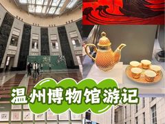 -温州博物馆