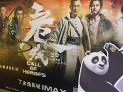 -金逸影城(光美江宁IMAX店)