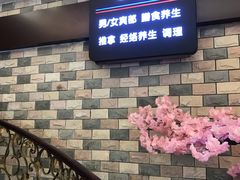 -金泰连锁·足道·SPA(惠州旗舰店)