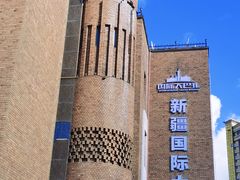 -新疆国际大巴扎