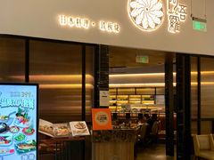 门面-阿吾罗日本料理(K11艺术中心店)