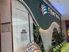 -烹然四季椰子鸡火锅(姚家园万象汇店)