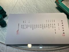 -松云泽