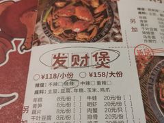 -赖胖子肉蟹煲(上邦百汇城店)