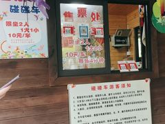 -杭州少年儿童公园