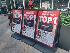 -福巷湘食小馆·猛火现炒(上海首店)