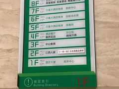 -重庆家富富侨养生会所全省示范店(东五路店)