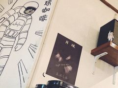 -月球咖啡retro