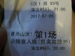 -横店影视城梦幻谷园区