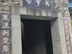 -白帝城·瞿塘峡景区