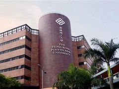 -香港理工大学