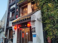 -鲁菜根·泰山菜(普照店)