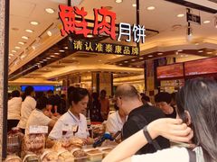 等位区-泰康食品(南京东路店)