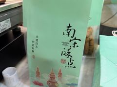 -南宋胡记(杭州河坊街店)