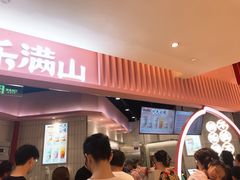 -桃乐满山(川沙百联店)